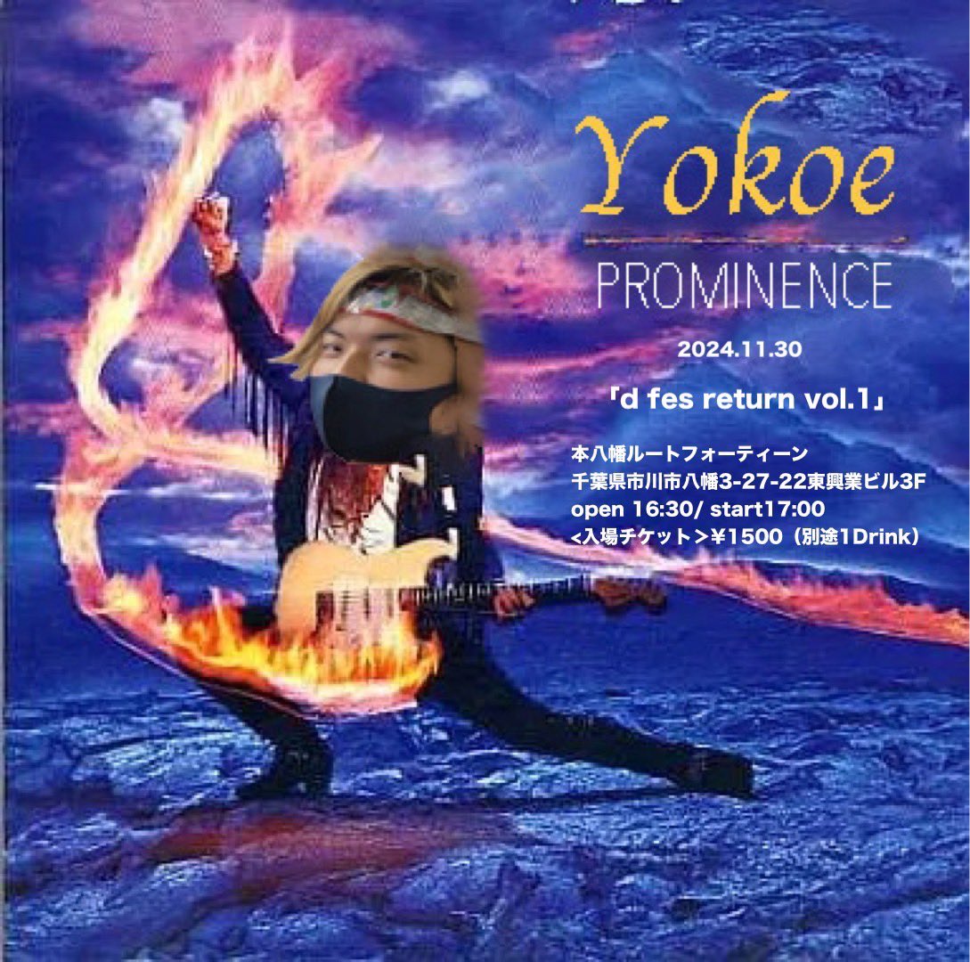 prominence_2016's tweet photo. 【LIVE情報】
「d fes return vol.1」
11月30日(土) 
本八幡 Route Fourteen
open16:30/ start17:00 前売¥1500(別途1Drink) https://t.co/nRHNuNXz5a