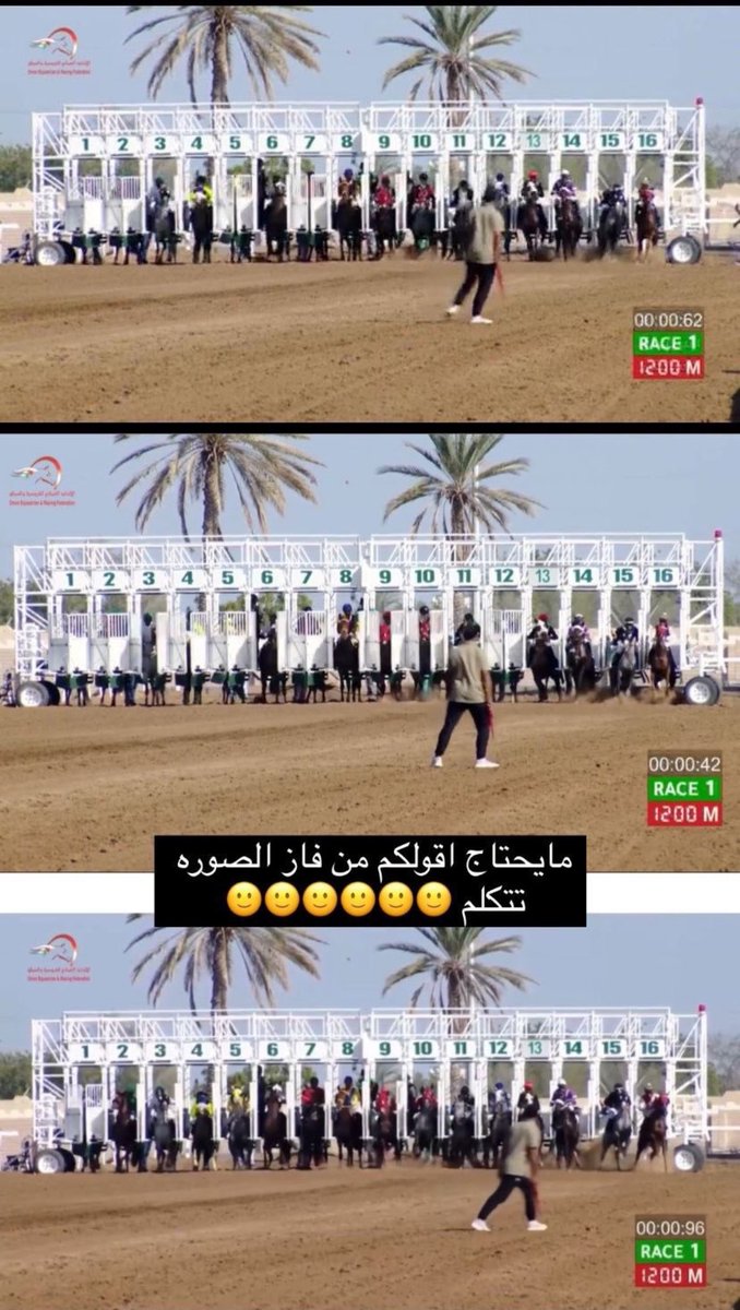 اللهم لك الحمد بالأمس نثير موضوع  القصور وعدم المتابعه من جانب الاتحاد واليوم نرى ويرى العالم صدق مطالبنا هل يعقل بوابات انطلاق السباق بهذا الوضع أينا انتم يا اتحاد من هذا الوضع إلى متى هذا السبات  #الفروسيه_العمانيه_تستنجد_للمره_الثالثه