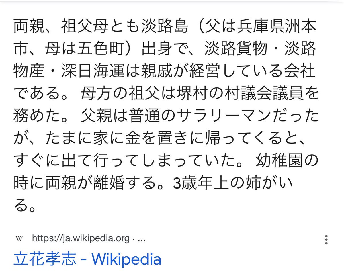 kuroyasu17's tweet photo. 斎藤元彦といえば維新で、維新の後楯は上山信一・堺屋太一・竹中平蔵。
淡路島といえば「パソナ・西村康稔・立花孝志の両親の故郷」なので、維新・慶応SFC・淡路島ラインで全てがつながる。
問題は斎藤元彦と立花孝志の財源と西村康稔のつながりだけ。 https://t.co/ElJLfYfThn