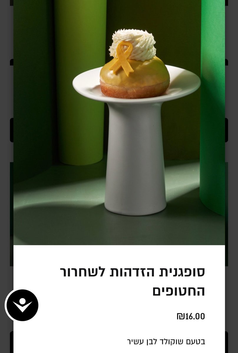 נעם דן noam dan tweet media