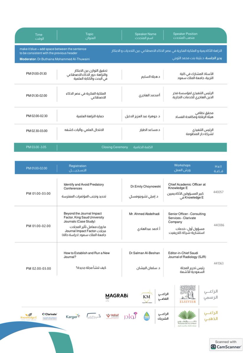 يسعدني المشاركة في إحدى جلسات هذا الملتقى العلمي المهم، والذي يهدف لتحفيز قيم النزاهة العلمية في عصر الذكاء الاصطناعي. 

<a href="/_KSU/">جامعة الملك سعود</a>