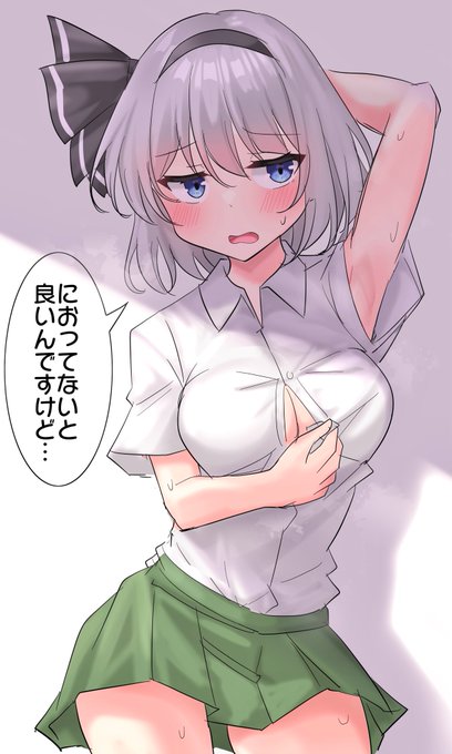 色々蒸れがちな妖夢ちゃん 