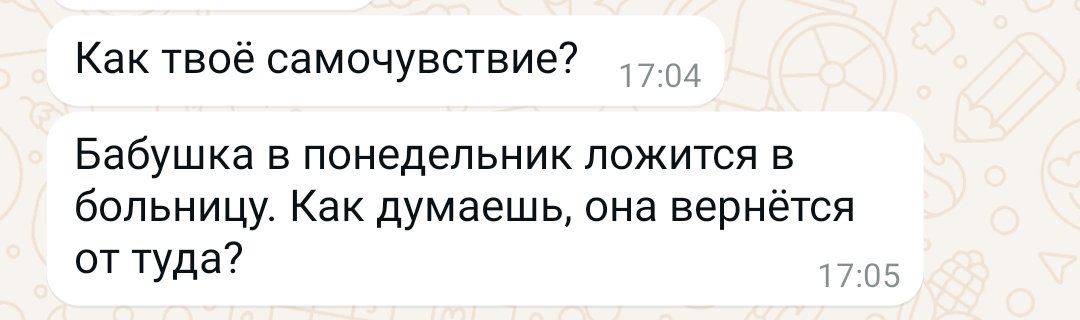 Когда вам кажется, что вы не умеете начинать диалог, вспомните, что есть моя мать. 
Я понимаю, что бабушке 96, но она себя нормально чувствует, у неё плановая не полосная операция и планы посадить в этом году картоху, хорош её хоронить.