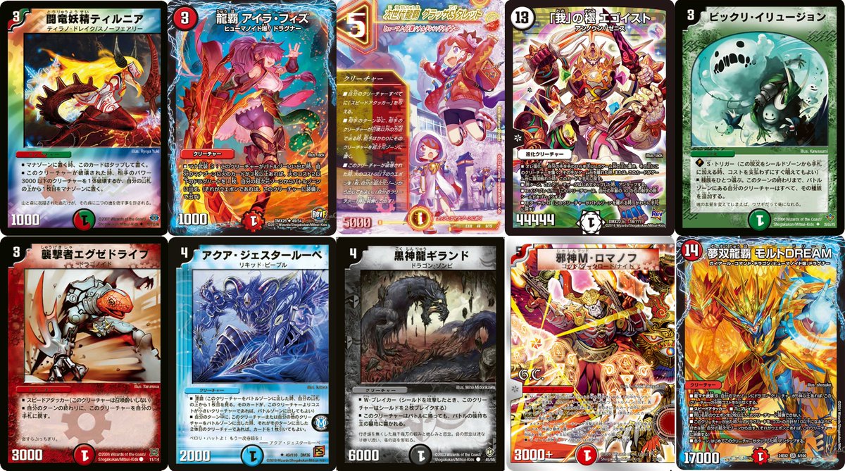 デュエマ お好きなカード選んで頂いて♪ デュエマ お好きなカード選んで頂いて♪ デュエマの好きなカード10