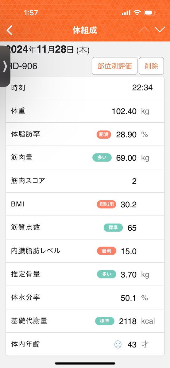 diet_gori's tweet photo. マンジャロ5mg×9発射　80日目

リバウンド戻して、マンジャロ始めて以来のマイナス更新しました(^^)
2ケタ体重見えましたね。

体重102.4kg  前日比−0.8kg  合計−15.4kg https://t.co/gFiVDUbaHx
