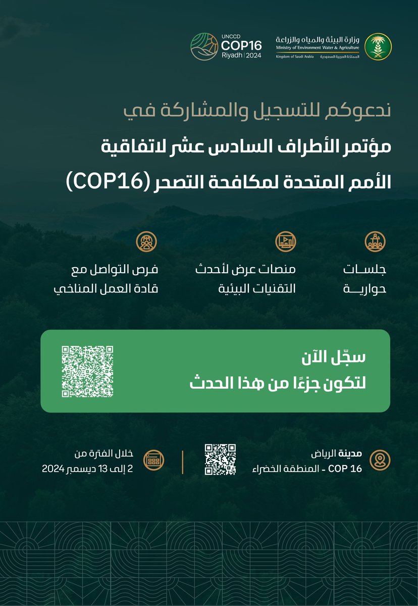 وزارة البيئة والمياه والزراعة tweet media