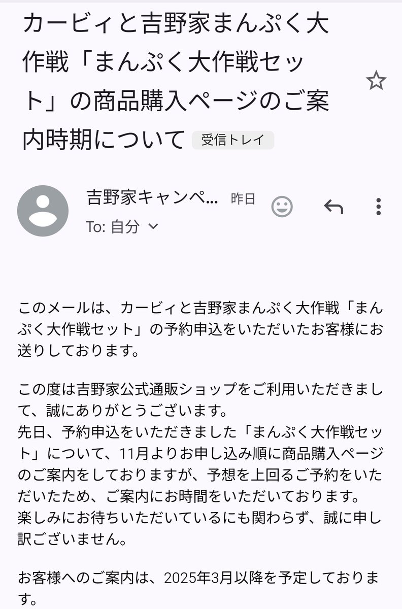 3月か...早くお迎えしたい...