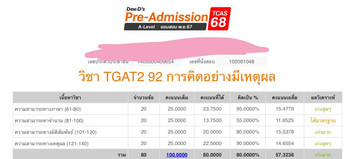 Ksk53544652's tweet photo. เนื่องจากมีคนdm มาถามทริคtgat 2,3 เยอะมาก ขออนุญาติทำเป็นเธรดนะคะ 🥹🌟 https://t.co/eCLJCXT9OI
