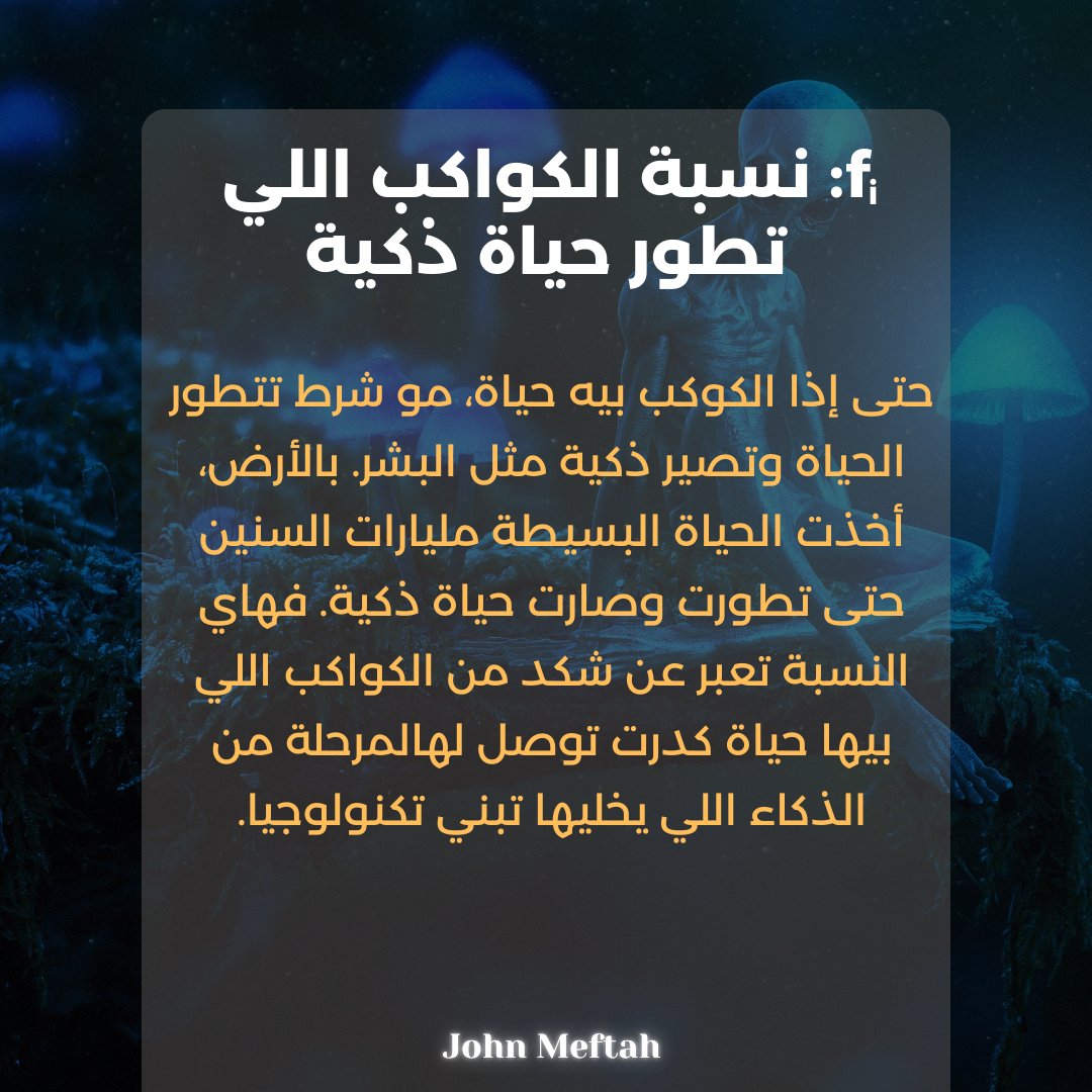 John Meftah tweet media