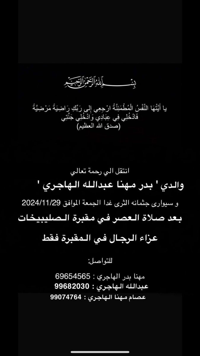 مهنا بدر الهاجري tweet media