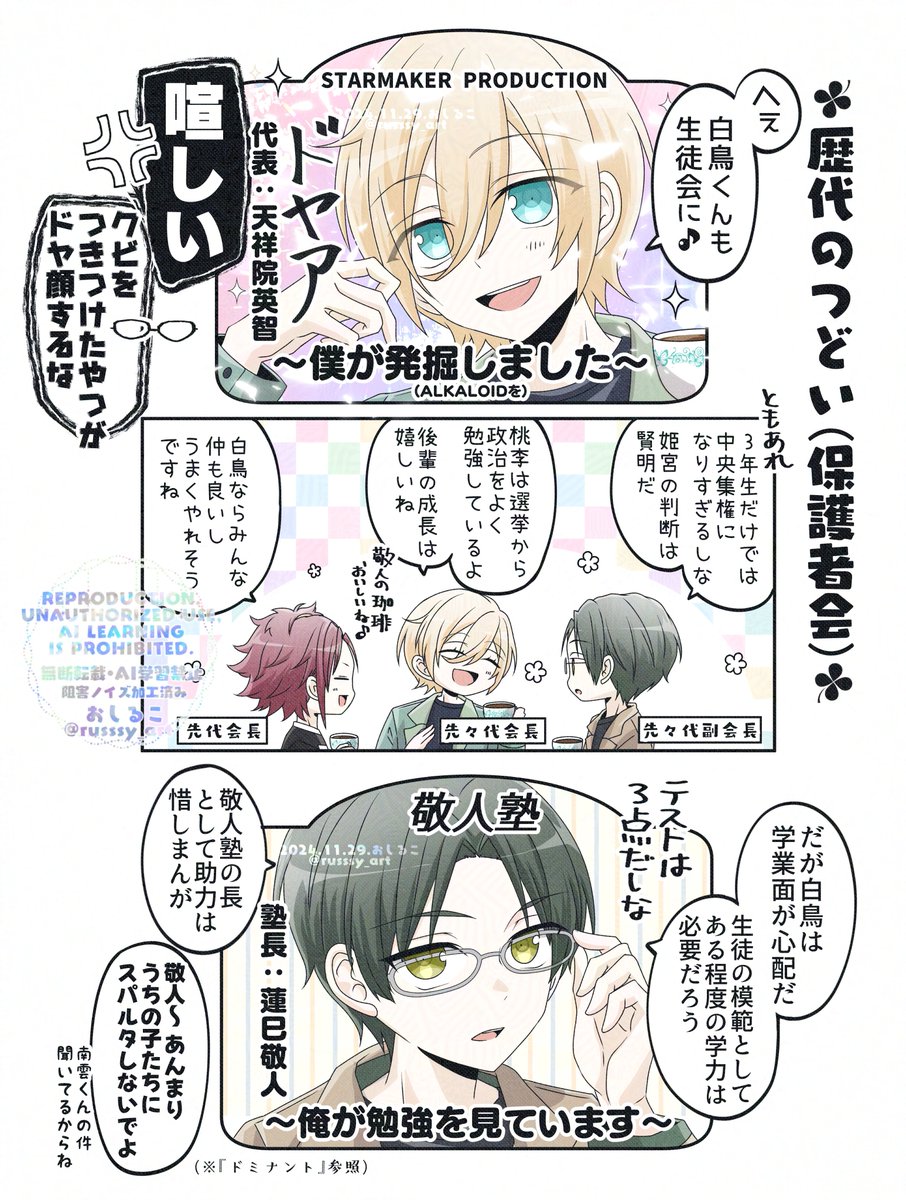 白鳥藍良　まとめ 白鳥藍良