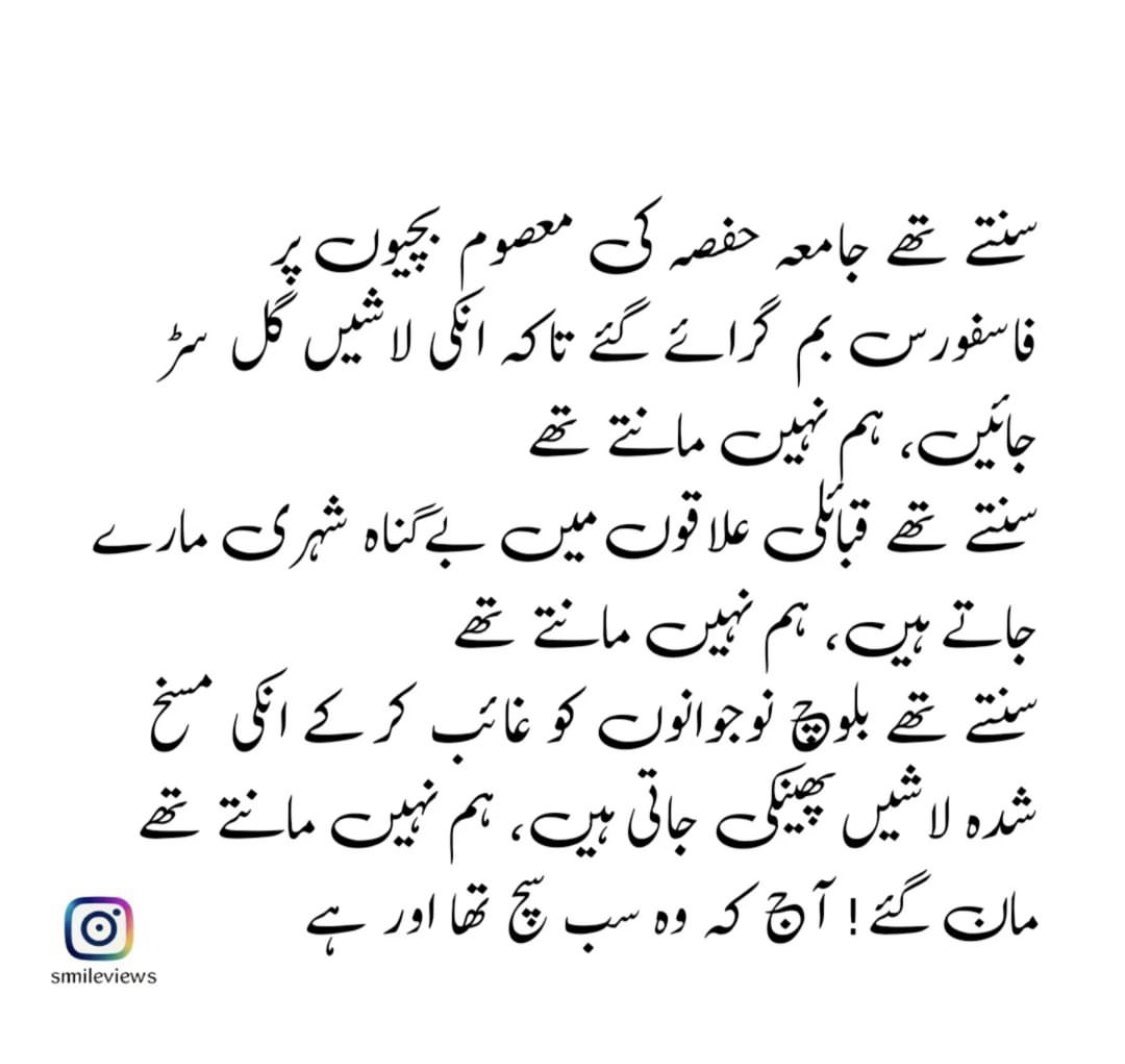 Daniyaashah's tweet photo. #PTINewsAlerts #IslamabadMassacre #PakistanUnderMilitaryFascism #24thNovFinalCall #ImranKhanFinalCall #HumanRights #نومبر24_یوم_انقلاب https://t.co/TiET56gfmg