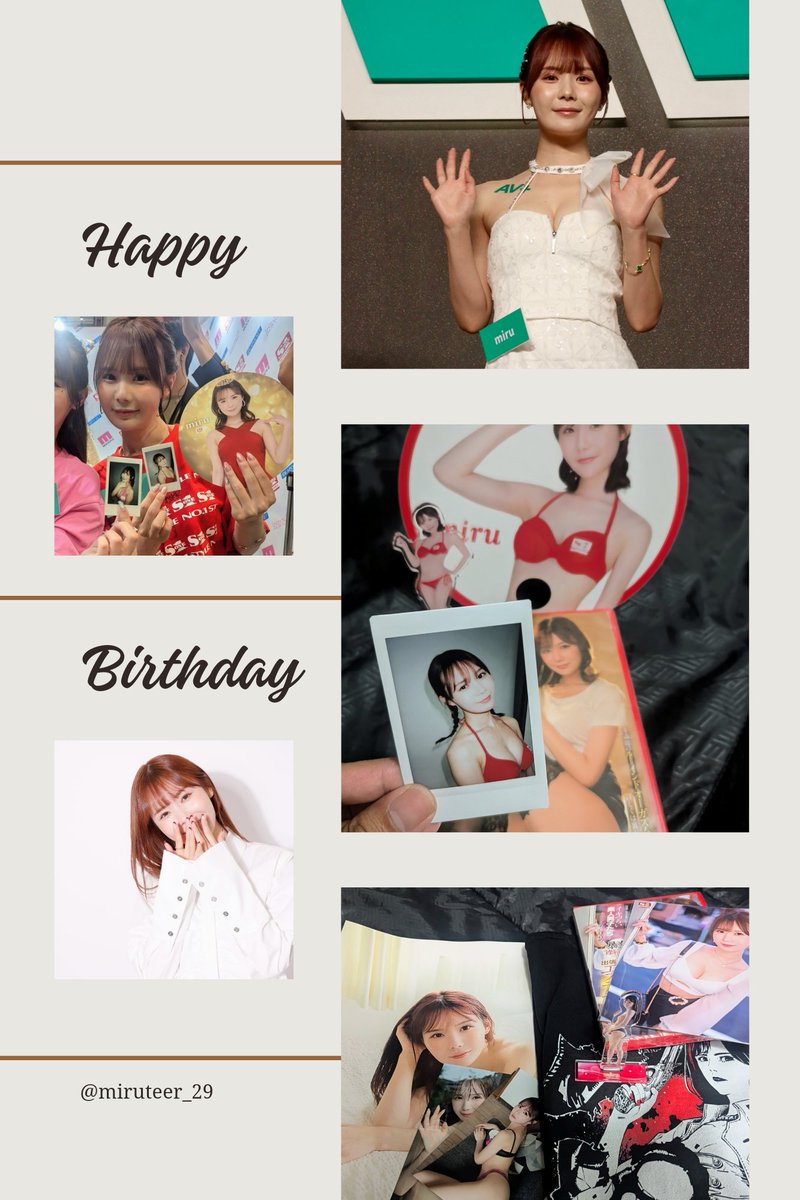 みるちゃんHappy Birthday！✨ 
毎日楽しく過ごせてるかな？
 12月のイベントで直接会えるのが楽しみすぎる！
これからもずっと応援してるからね🥰

@miruteer_29
 #miru
#miru生誕祭2024 https://t.co/FJLshVPgDJ