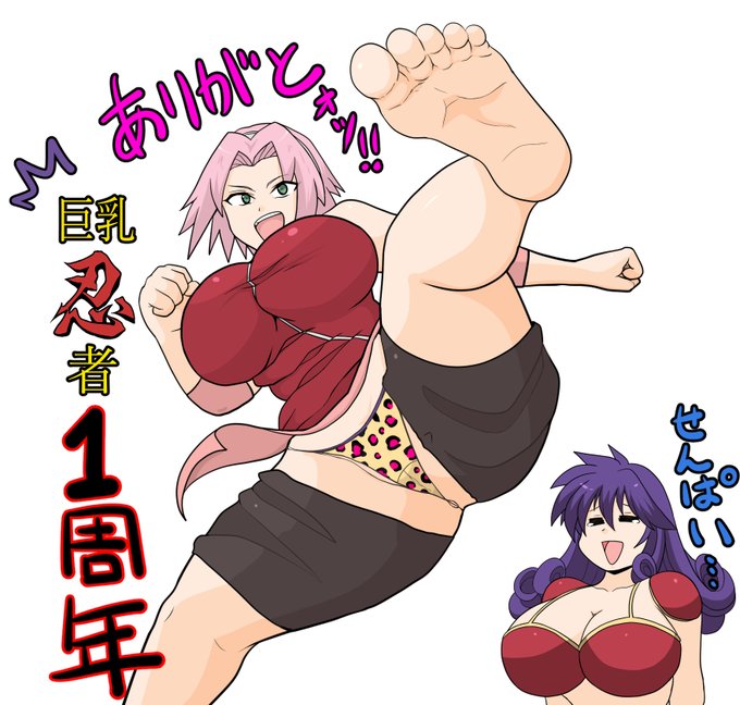 巨乳忍者発売から1年☆巨乳戦士もお願いします<(_ _)>
https://t.co/GeDc1PV4aB
https://t.co/0W11dmPjXm 