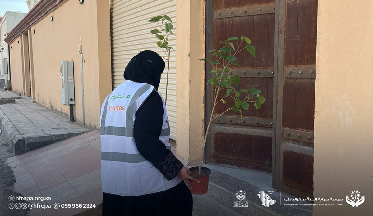 HFREPA's tweet photo. تواصل جمعية حماية البيئة تشجير واجهات المنازل ضمن مبادرة #حفرالباطن_أخضر 
إيماناً من الجمعية بأهمية زراعة الأشجار وزيادة الرقعة الخضراء وتحسين المشهد الحضري 

المبادرة برعاية مؤسسة أزهار الود الزراعية https://t.co/kkYoc1Yutb