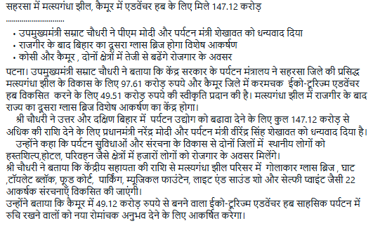 saharsarail's tweet photo. धन्यवाद @AjaySingh_Bihar आपके अथक प्रयास से सहरसा को केंद्र सरकार की तरफ से मत्स्यगंधा को विकसित कर एडवेंचर हब बनाने की सौगात मिली। @narendramodi जी का धन्यवाद जिन्होंने सहरसा को इस लायक समझा। https://t.co/2je7Uy0hvu