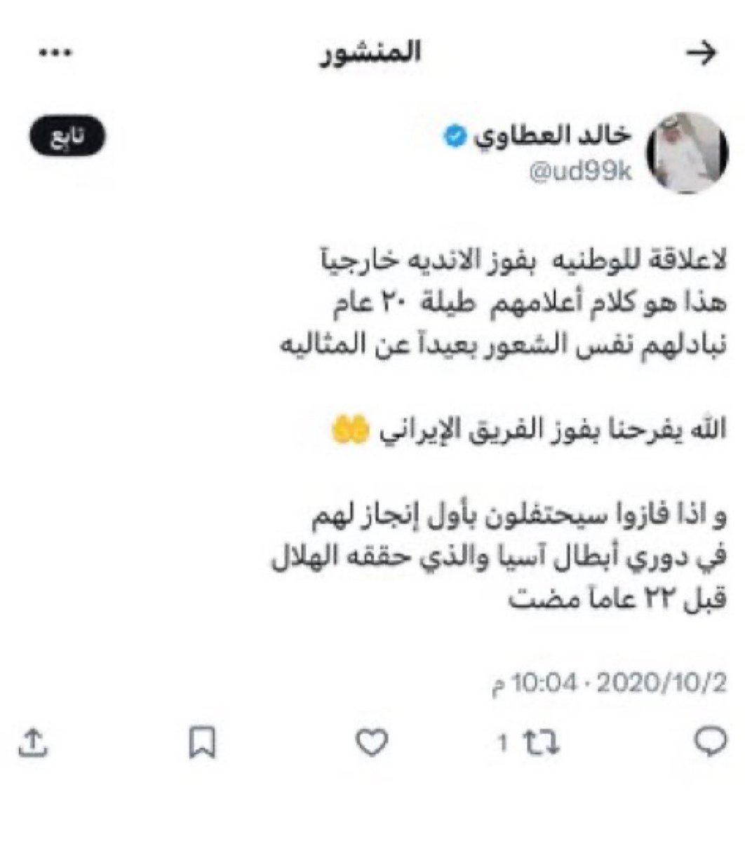 ssmmsm1990's tweet photo. @ud99k طيب ممكن تقول لنا ياشاويش عطيه رايك في كلام الرخمه هذا https://t.co/vEwQeqi5ty