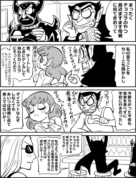 二重でデレるドンドラパパ 