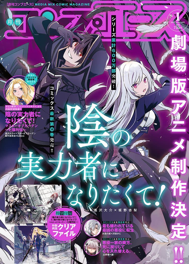 UNKNOWN942024's tweet image. 🚨🚨 Le chapitre 69 de The Eminence in Shadow est disponible en français ! 🗡️ Plongez dans des mystères, complots et l’apparition de Jack l’Éventreur ! 🔥 Ne ratez pas ce chapitre captivant ! 📖✨ [imgur.com/a/DBG8Rp0] #EminenceInShadow #ShadowMaster