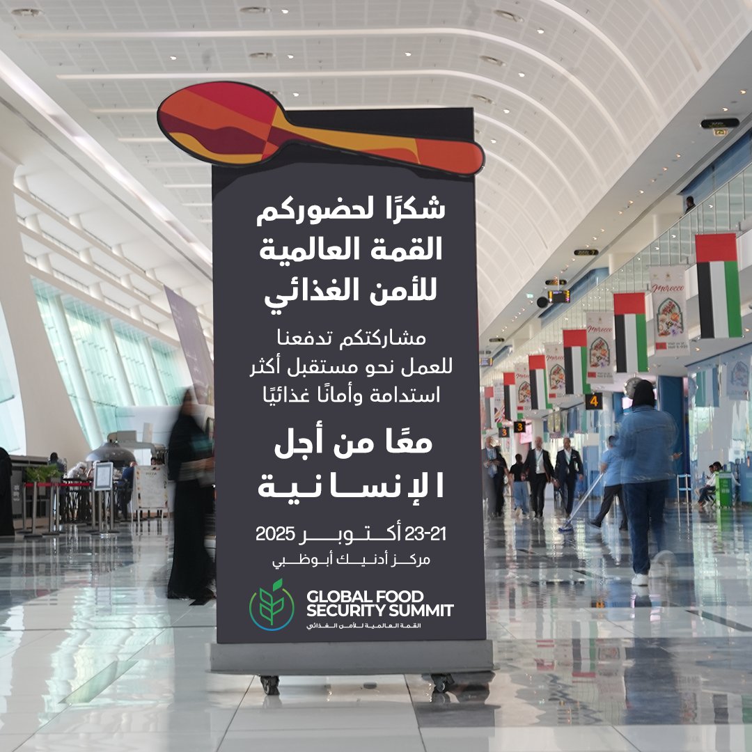 GFSSummit's tweet photo. شكرًا جزيلًا لكل من انضم إلينا في قمة الأمن الغذائي العالمية. 

نتطلع إلى رؤيتكم في العام المقبل لمزيد من الحلول المستدامة والاستراتيجيات لضمان  🌱🌍الأمن الغذائي العالمي.

📅:21-22 أكتوبر 2025
📍: مركز أدنيك أبوظبي

#القمة_العالمية_للأمن_الغذائي https://t.co/ZWA71k8KdK