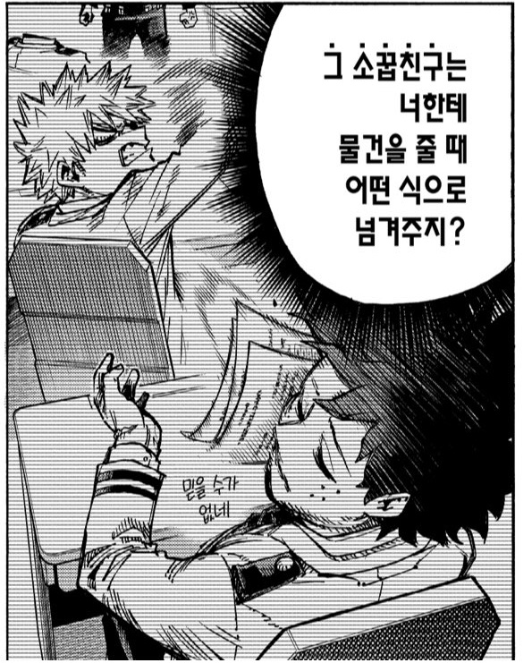 이거 ㅈㄴ 웃긴게 위에 보면 아이자와 ㅈㄴ 주먹 꽉 쥐고잇음