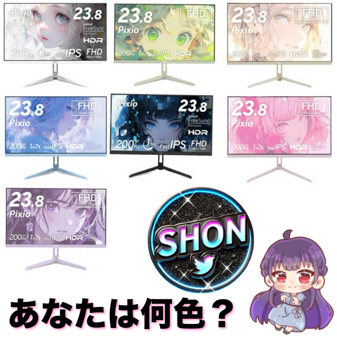 shon_YouTube's tweet photo. 豪華プレゼント企画

今回は【Shon】と【えりかさん】と2人で
豪華なプレゼント企画‼
Pixioさんの大人気ゲーミングモニター
当選者の方はお好きな色を選べます
抽選で1名にプレゼント！

参加条件
@shon_youtube
@eriririri72

上記2人をフォロー
このツイートをいいね&ﾘﾎﾟｽﾄ

締切12月5日23時59分〆
