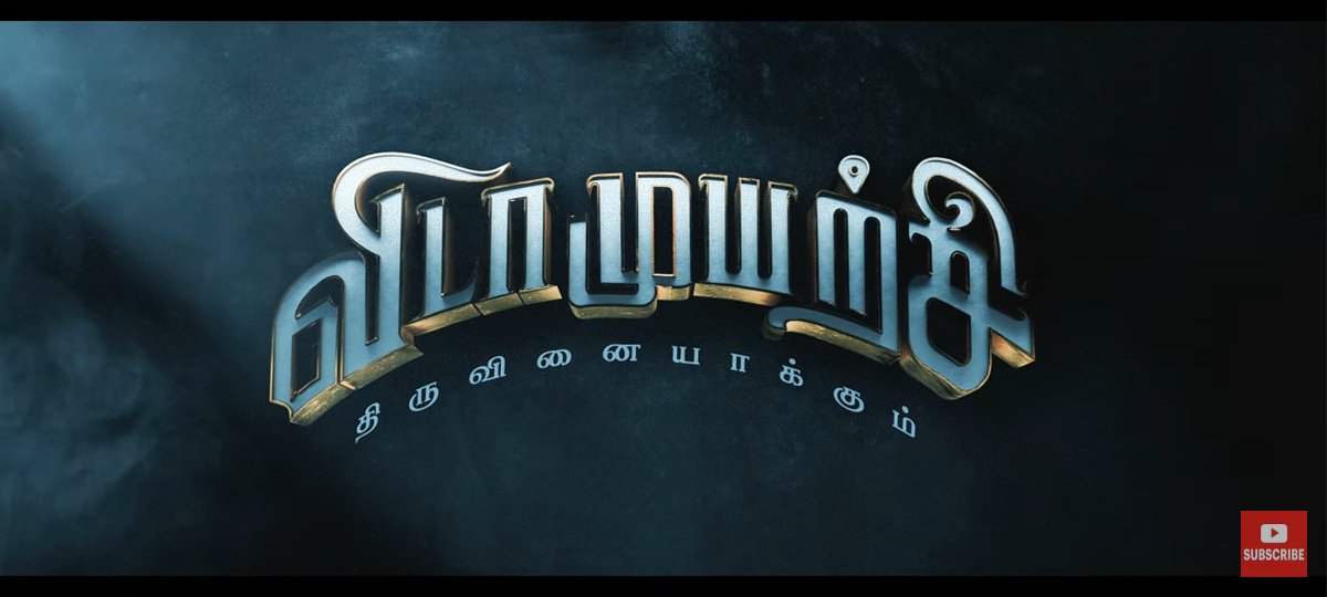 Mazz Bharathi (@bharathimazz) on Twitter photo Relentless effort meets unstoppable action!
The VIDAAMUYARCHI teaser is OUT NOW. triumph. Perseverance paves the way to
youtu.be/Wtq3RRORVx4?si…
#VidaaMuyarchi In Cinemas worldwide from PONGAL 2025! Relentless effort meets unstoppable action!
The VIDAAMUYARCHI teaser is OUT NOW. triumph. Perseverance paves the way to
youtu.be/Wtq3RRORVx4?si…
#VidaaMuyarchi In Cinemas worldwide from PONGAL 2025!