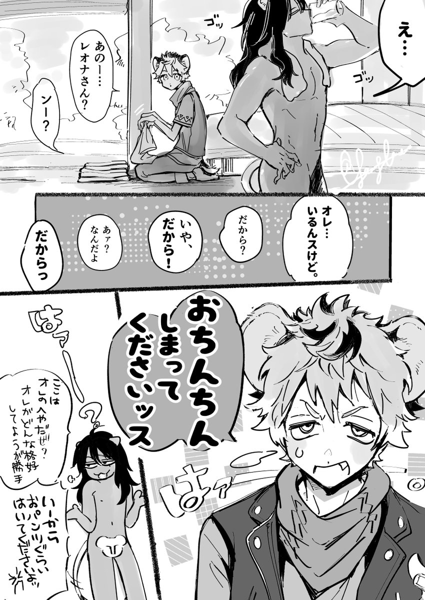 お世話初めの頃におふろあがりの先輩におちんちんしまいを要求するらギィーのラギレオ