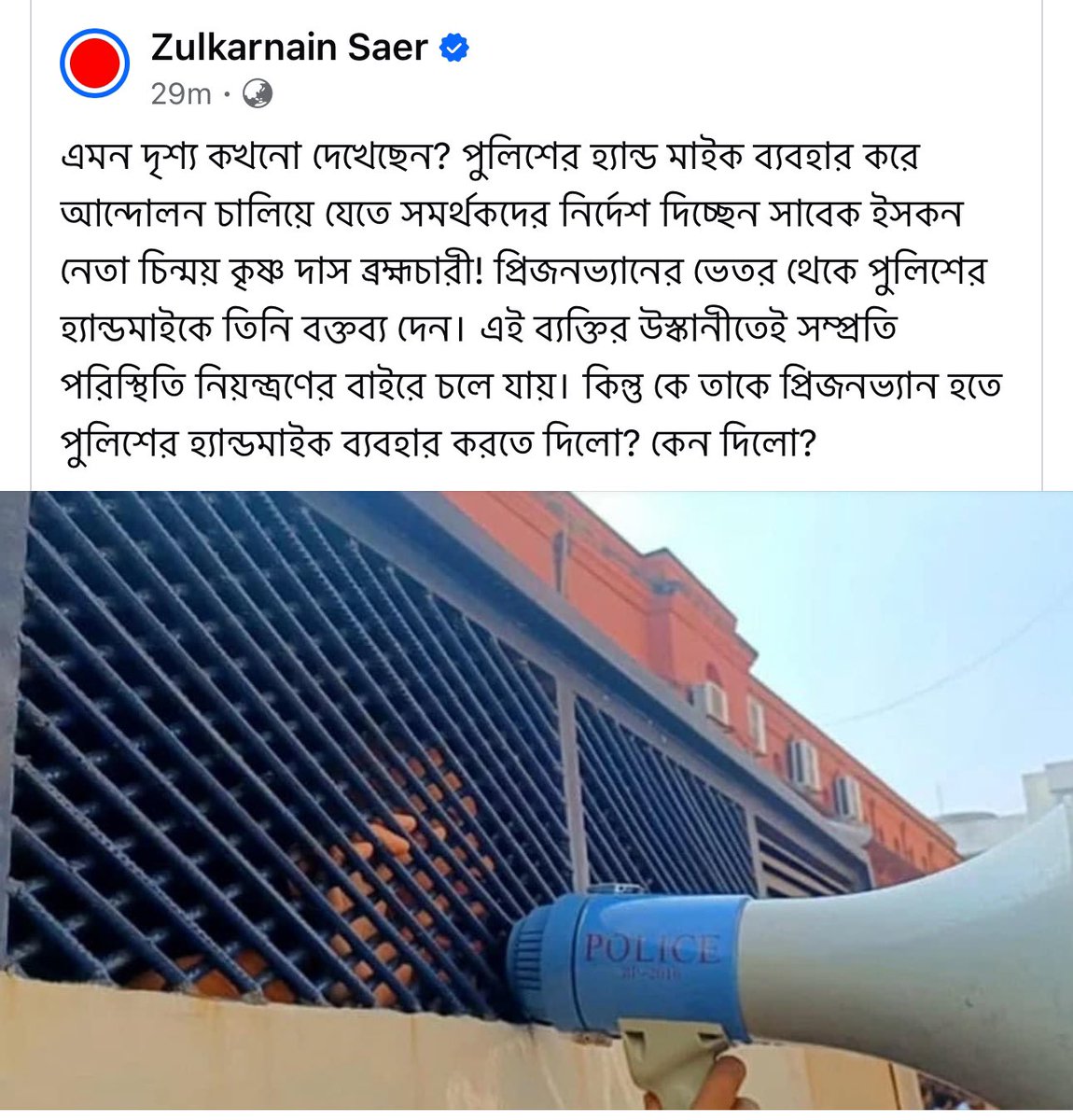 চট্টগ্রামের পুলিশে কোন হিন্দু রাখা যাবে না। চট্টগ্রামের পুলিশ দেবদাস চক্রবর্তী কৃষ্ণপদ রায়দের হাতে গড়া হিন্দুত্ববাদী পুলিশ। 

এটাকে সম্পূর্ণ ভেঙে দিয়ে বাহিরের জেলা থেকে পুলিশ নিয়োগ করতে হবে।