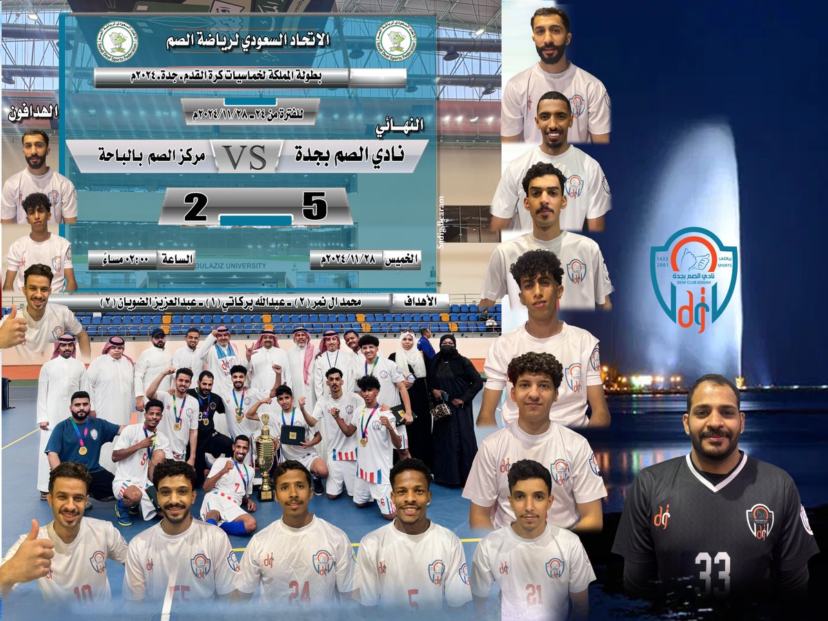 نادي الصم بجدة jeddeafc tweet media
