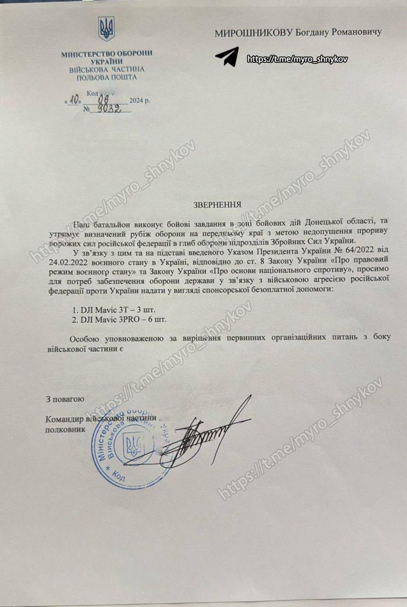 v_stus's tweet photo. Я дуже прошу прочитати та репостнути всіх, кому не все одно. Всіх, хто підтримує наше військо!

🔥ЗБІР🔥

Загальна сума - 1 400 000 грн

10 грн, 100 грн, 1000 грн - будь-який донат важливий!

Прошу кожного та кожну про максимальне поширення!

93 ОМБр (часівярський напрямок) потрібні дрони - хлопці просять хоча би 6 од. Mavic 3 Pro та 3 од. Mavic 3T. Це ~1,05 млн грн.

152-й єгерській бригаді (покровський напрямок) потрібен РЕБ на 10 діапазонів за 225к грн. Ще стільки же додасть бізнес, який підтримує бригаду (загальна вартість РЕБу - 450к грн).

Залишок у 125к грн - на виробництво Цукорків. Це критично мало, але хоч щось. Загальний дефіцит на виробництво наразі складає 1,25 млн грн.

Перемога залежить від кожного з нас!💪

Реквізити:

- PayPal (USD): musoul7877@gmail.com

- банка моно https://t.co/9UnHIDiiFs

Всі номера карток та криптогаманці за лінком https://t.co/8zgj8vTUzZ