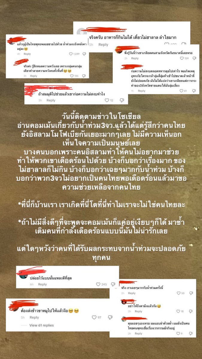 yao_mn's tweet photo. หมดคำจะพูด  #น้ําท่วมภาคใต้ https://t.co/eZLtz7fVlI