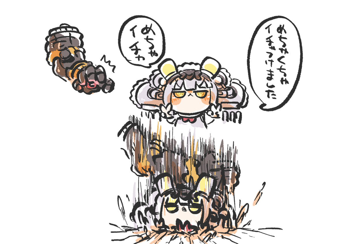 めちゃイチャ。 