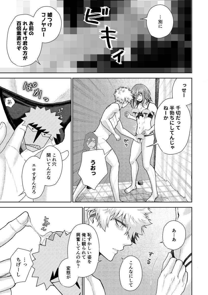 新刊サンプル続き(2/2)。Rシーンの一部を加工。加工のないものはピクシブに上げています 