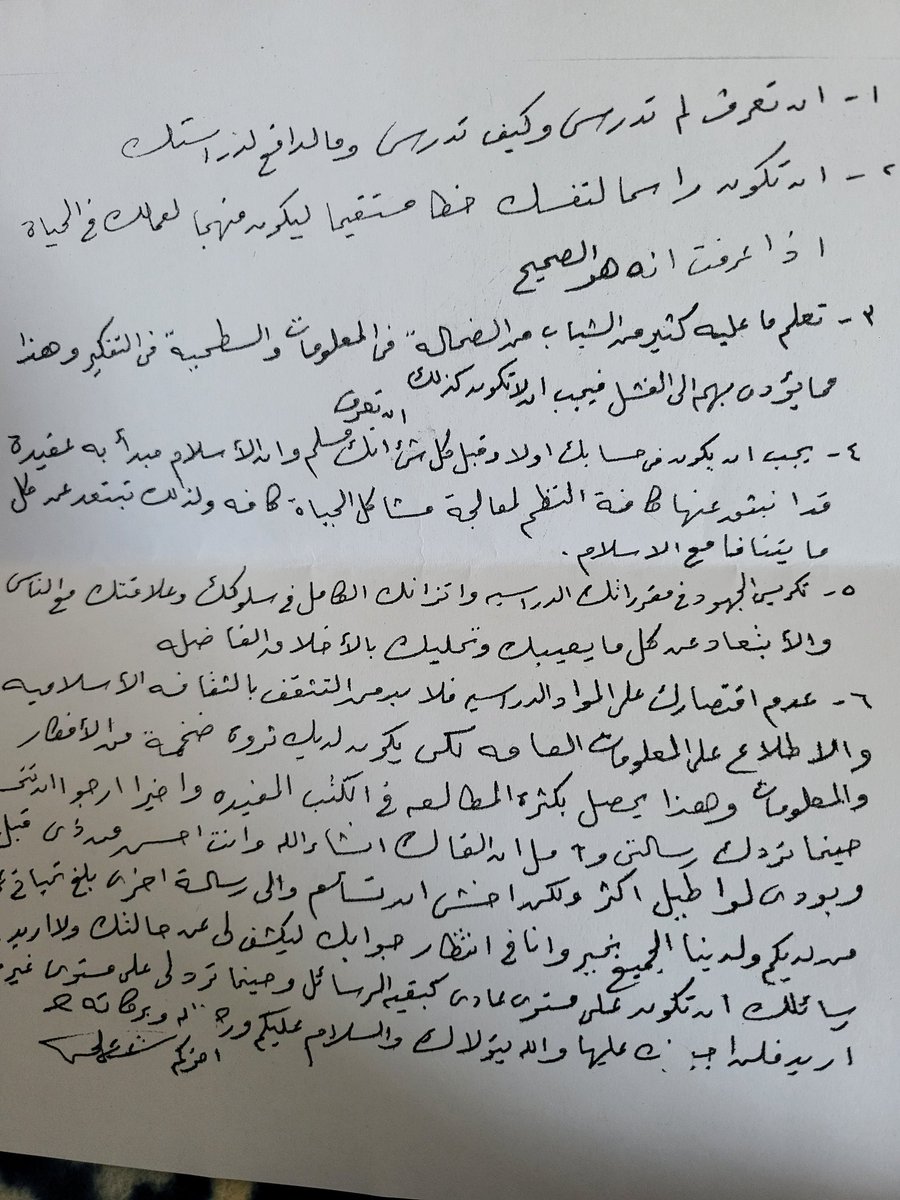 AboEbrahim22's tweet photo. هذه رسالتان وصلتني من معالي الشيخ العم أبو فهد د عبدالله التركي أيام عمله في #حائل مديراً للمعهد العلمي عام ١٣٨٥ تقطر نصحا وتوجيها لي ورداً على رسالتين ارسلتهما له أيام ارسال الرسائل في البريد أوبواسطة مسافر من ضمن عدة رسائل لمعاليه منذ ٦٠ عاماً حرصت على حفظهما لمحبته ولما فيهما من الفوائد والنصح والتوجيه السديد المعتاد منه دائما للجميع وقد صحح لي بيتا من الشعر قلته فخراً به ( وهذا كتابي نائب عن زيارتي // وعند عدم الماء التيمم جائز.
فعدل ( وعند عدم الماء . وإذ يعدم الماء ) جزاه الله خيراً وبارك له في حياته بالعافية والعمل الصالح وأسرته وذريته وأطال عمره على طاعته ومرضاته بصحة وسعادة وبكامل حواسه آمين .