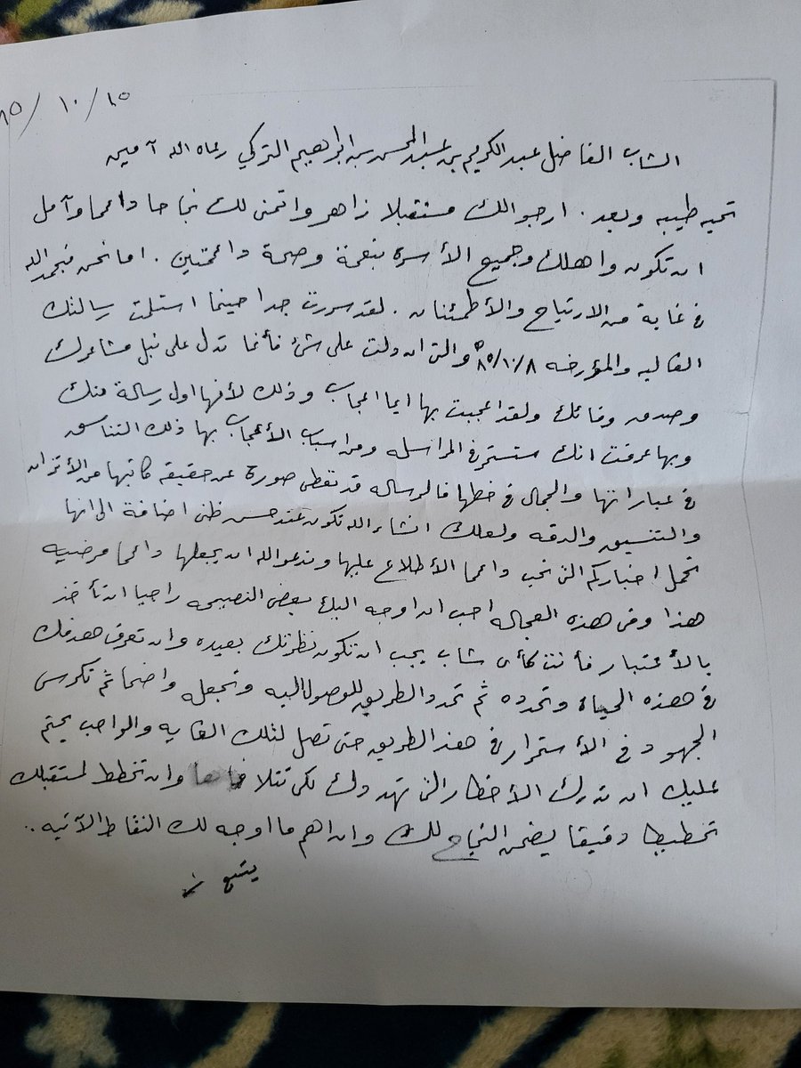 AboEbrahim22's tweet photo. هذه رسالتان وصلتني من معالي الشيخ العم أبو فهد د عبدالله التركي أيام عمله في #حائل مديراً للمعهد العلمي عام ١٣٨٥ تقطر نصحا وتوجيها لي ورداً على رسالتين ارسلتهما له أيام ارسال الرسائل في البريد أوبواسطة مسافر من ضمن عدة رسائل لمعاليه منذ ٦٠ عاماً حرصت على حفظهما لمحبته ولما فيهما من الفوائد والنصح والتوجيه السديد المعتاد منه دائما للجميع وقد صحح لي بيتا من الشعر قلته فخراً به ( وهذا كتابي نائب عن زيارتي // وعند عدم الماء التيمم جائز.
فعدل ( وعند عدم الماء . وإذ يعدم الماء ) جزاه الله خيراً وبارك له في حياته بالعافية والعمل الصالح وأسرته وذريته وأطال عمره على طاعته ومرضاته بصحة وسعادة وبكامل حواسه آمين .
