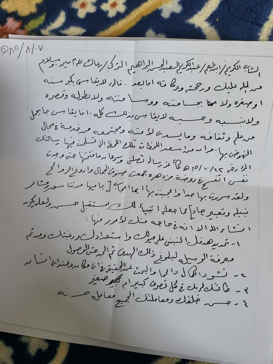 AboEbrahim22's tweet photo. هذه رسالتان وصلتني من معالي الشيخ العم أبو فهد د عبدالله التركي أيام عمله في #حائل مديراً للمعهد العلمي عام ١٣٨٥ تقطر نصحا وتوجيها لي ورداً على رسالتين ارسلتهما له أيام ارسال الرسائل في البريد أوبواسطة مسافر من ضمن عدة رسائل لمعاليه منذ ٦٠ عاماً حرصت على حفظهما لمحبته ولما فيهما من الفوائد والنصح والتوجيه السديد المعتاد منه دائما للجميع وقد صحح لي بيتا من الشعر قلته فخراً به ( وهذا كتابي نائب عن زيارتي // وعند عدم الماء التيمم جائز.
فعدل ( وعند عدم الماء . وإذ يعدم الماء ) جزاه الله خيراً وبارك له في حياته بالعافية والعمل الصالح وأسرته وذريته وأطال عمره على طاعته ومرضاته بصحة وسعادة وبكامل حواسه آمين .