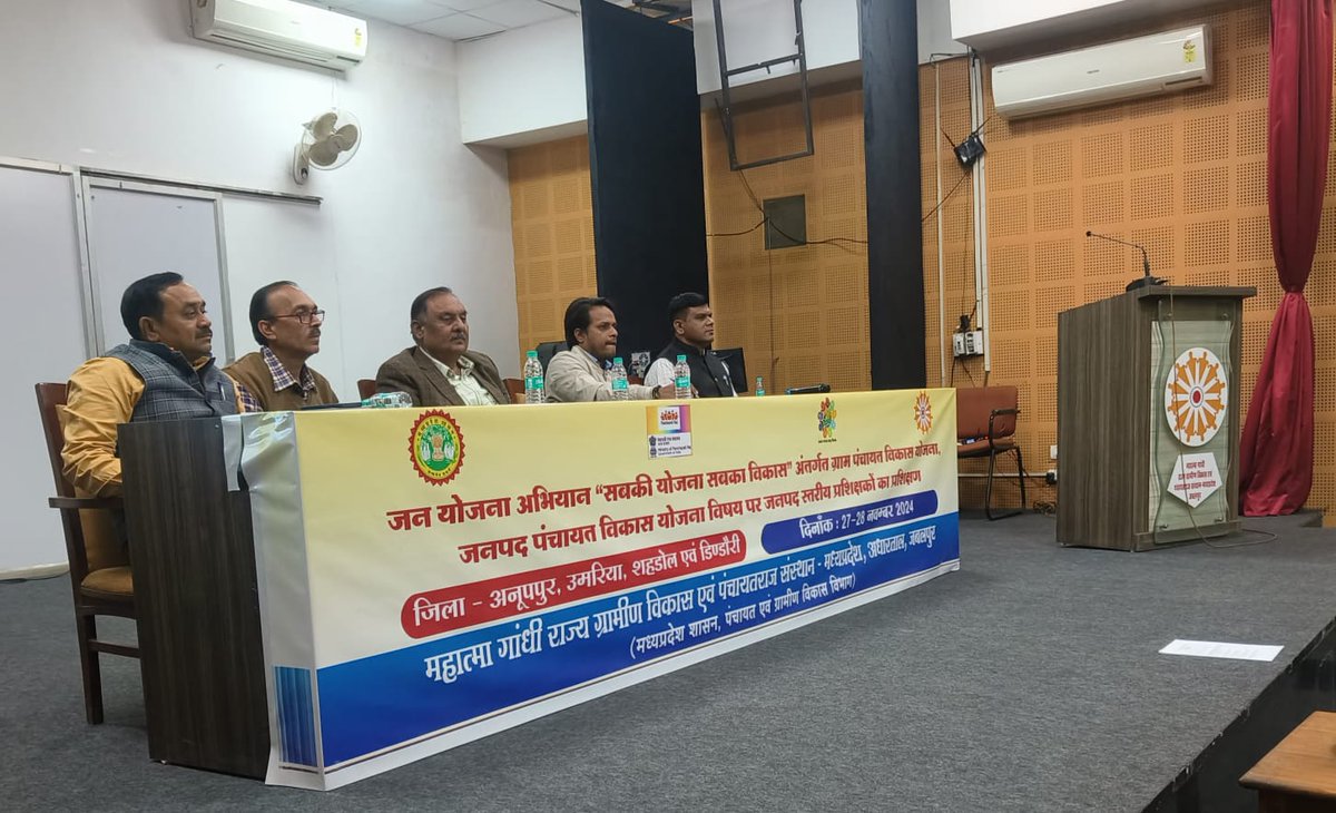 Rajkumardamoh07's tweet photo. महात्मा गांधी राज्य ग्रामीण विकास एवं पंचायतीराज संस्थान #MGSIRD जबलपुर में जन_योजना_अभियान  "सबकी योजना सबका विकास" अन्तर्गत #GPDP, #BPDP #DPDP विषय पर शहडोल, उमरिया, अनूपपुर और डिंडोरी जिले के  विकासखंड स्तरीय प्रशिक्षकों का प्रशिक्षण कार्यक्रम संपन्न। https://t.co/sq2AwiYymD