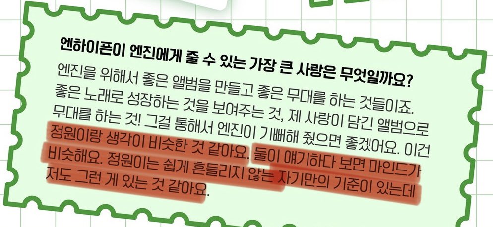 IntoYJW's tweet photo. 🐈‍⬛ "member itu punya perannya masing-masing. Jungwon yang selalu menghentikan atau cut situasi yang melewati batas"

🐺 "lewat album dan performance yang aku isi dengan cintaku, aku berharap engene bisa bahagia. Ini kayaknya sama dengan pemikiran Jungwon. Kalo kita berdua ngobrol, mindset kita itu sama. Jungwon itu punya standar sendiri yang gak mudah goyah."

🥹❤️🥹❤️🥹❤️
#JUNGWON #JAY #JAKE