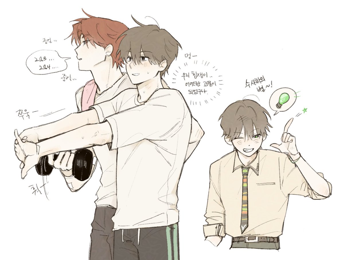 힘쟁이랑 뇌쟁이