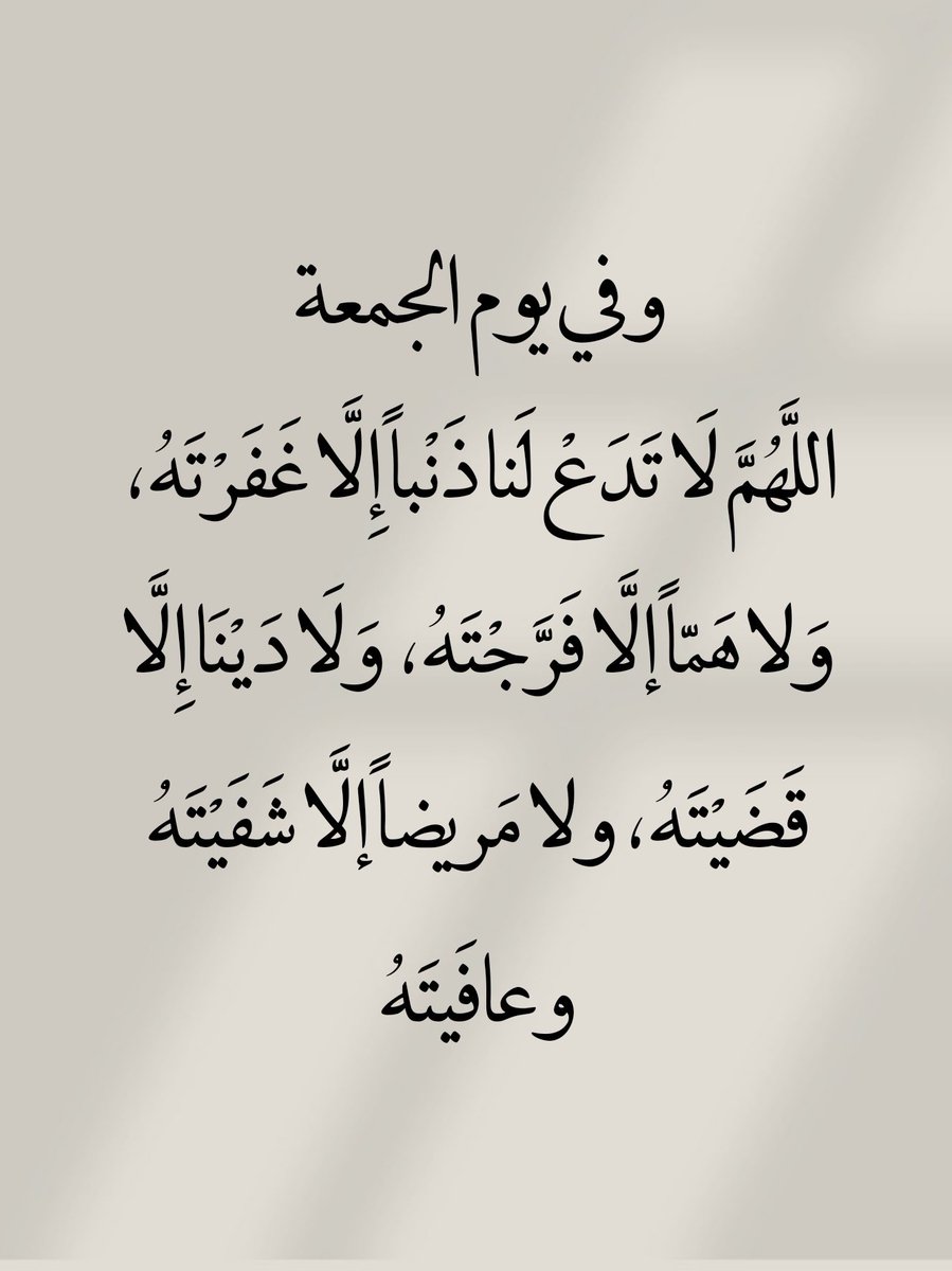 أدعية المسلم (@_1anxiety) on Twitter photo 