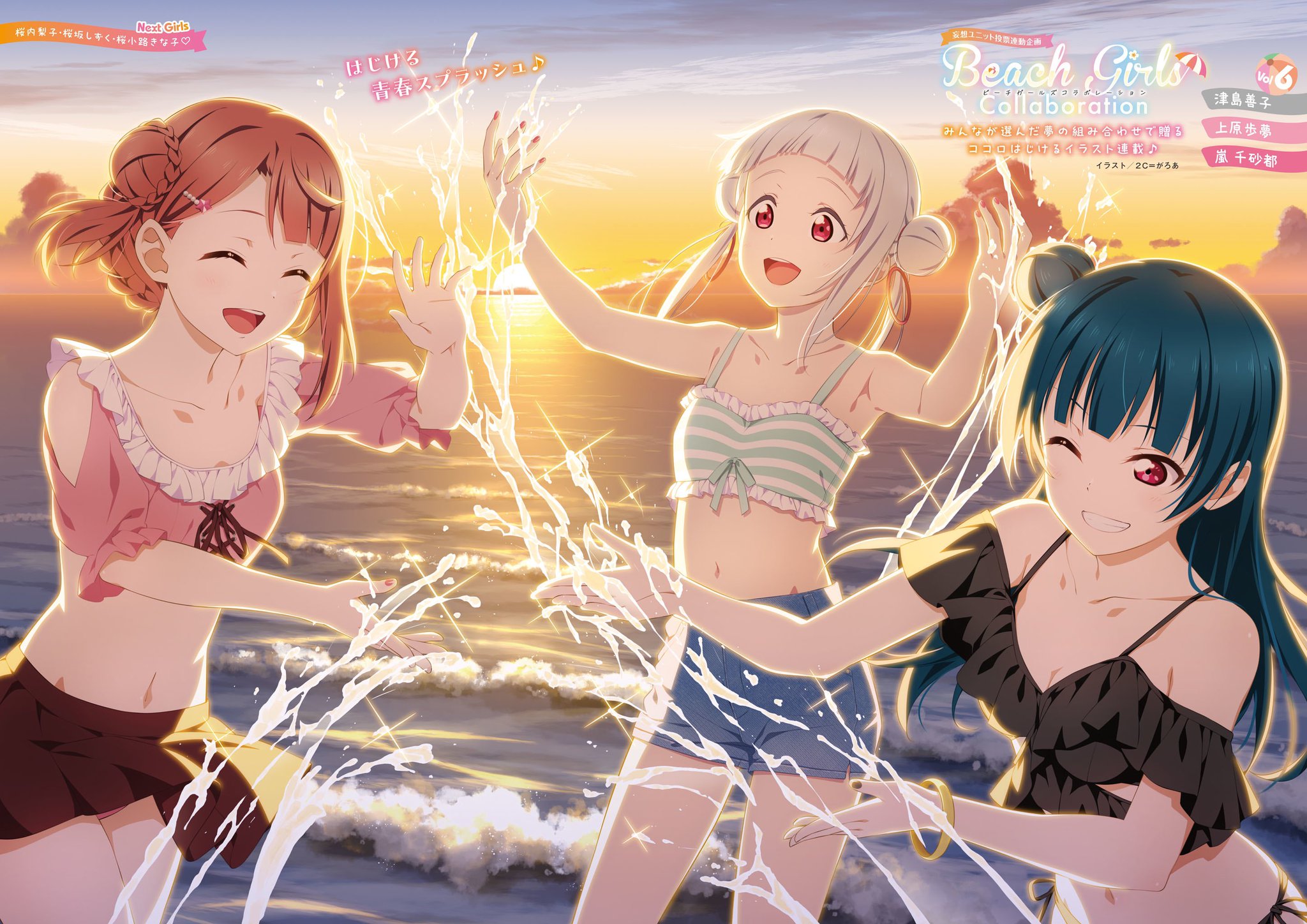 空音　fantasy love 空音 fantasy love