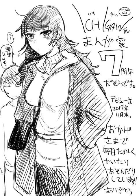 コンゴトモヨロシクお願いします。 