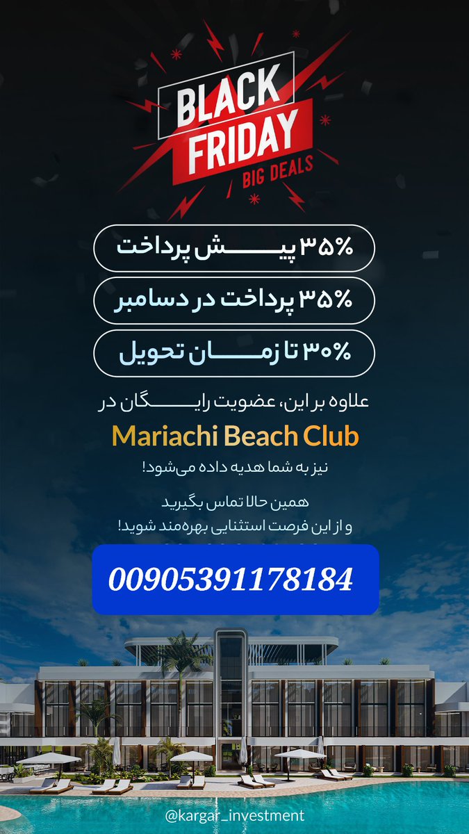 تخفیف ویژه و استثنایی BLACK FRIDAY