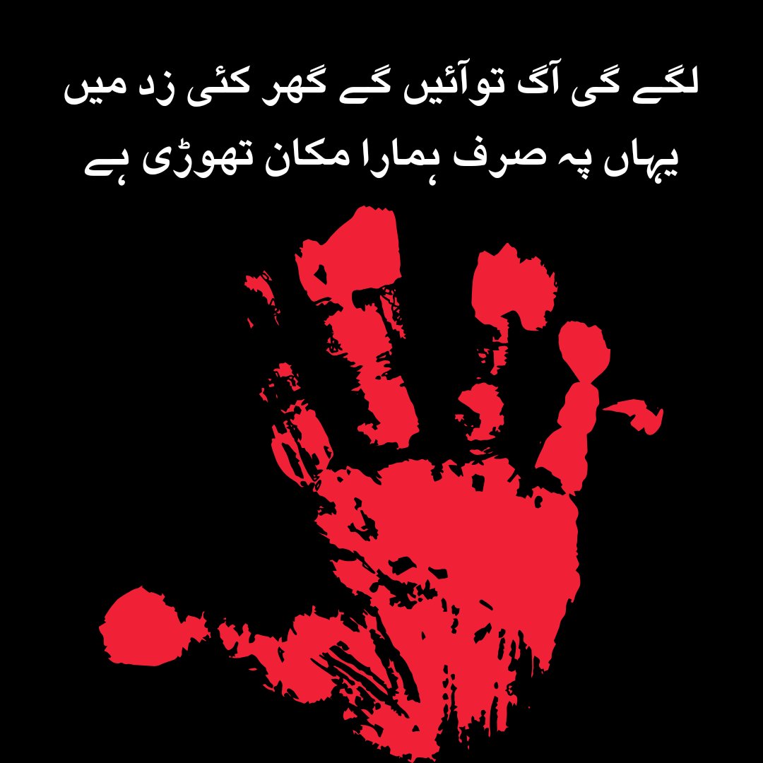 ChNiaX's tweet photo. ملک بھی میرا... فورس بھی میری...
گولی بھی میری... ماری بھی مجھے...

پھر بھی میں پاکستانی ہوں...
پاکستان میرا وطن ہے..
مجھے اس سے پیار ہے...

مطالعہ پاکستان

#IslamabadMassacre https://t.co/ySFdWf7pNC