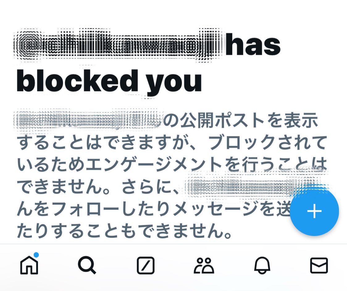 あら、ワタシいつのまにかブロックされてたみたい🥰 相互フォローだったのに、なんでェ❓ そうか、ブロックされててもこうして勝手にオススメで流れてきて見れちゃうんだ😳  ※普通に流れてきて見れたからまさかブロックされてるとは思わなかったぁ🥰 こんなブロック機能 ...