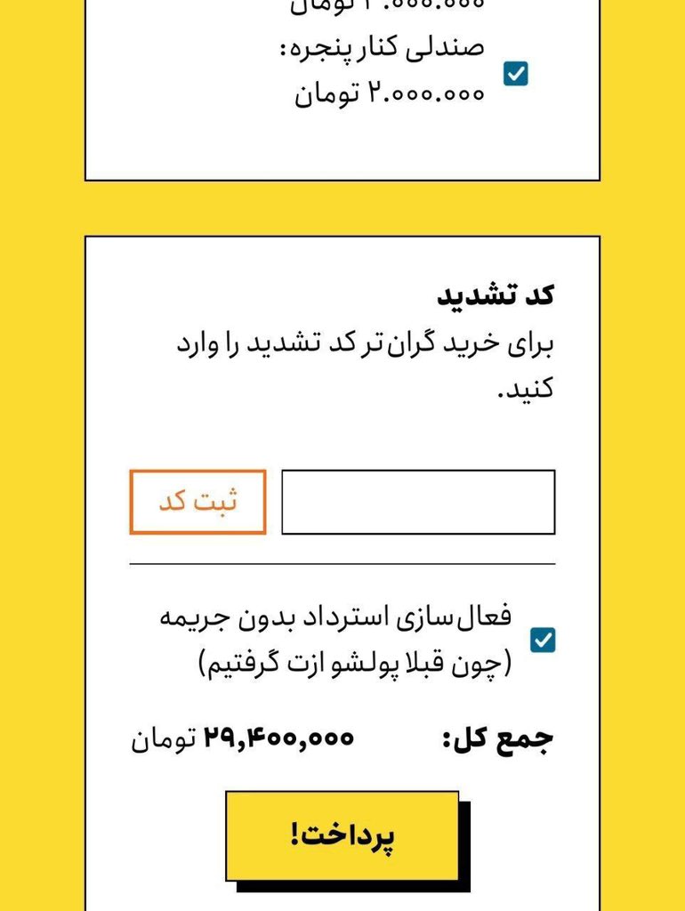من تا مرحله پرداخت مفرسارکت هم پیش رفتم و مسخره بازیش رو تا اونجا هم ادامه داد
ایرادی نداره این مدل تبلیغ کردن؟