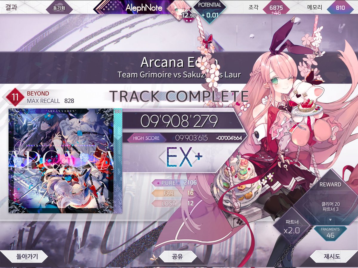 AlephNote's tweet photo. Arcaea PTT 13.00 https://t.co/ddY6p3MQ34
