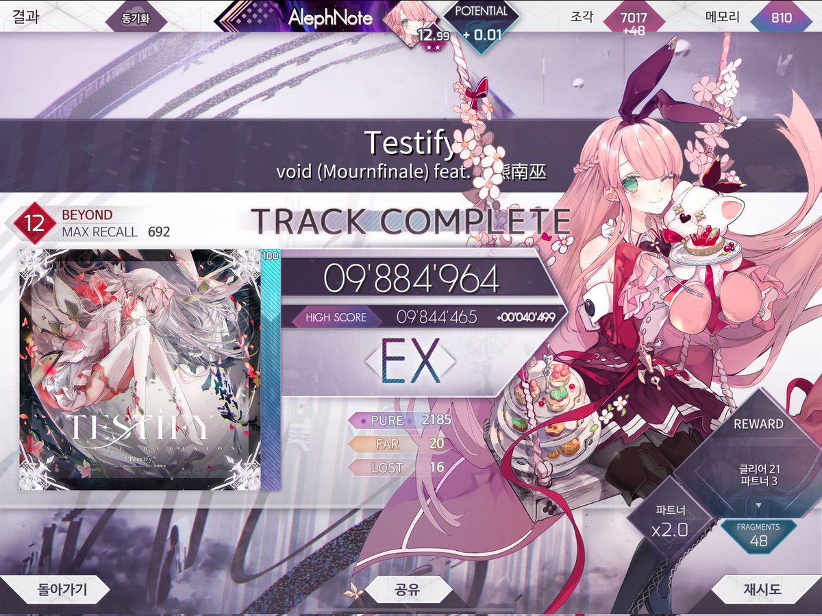 AlephNote's tweet photo. Arcaea PTT 13.00 https://t.co/ddY6p3MQ34