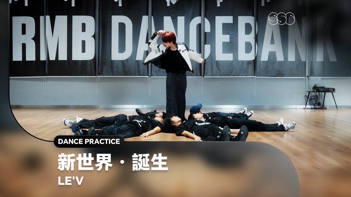 LE'V(레비) '新世界·誕生 (Shinsekai·Tanjyou)' Dance Practice

🔗 youtu.be/yZwHVHjZR7Q

#LEV #레비 #レビ
#WANGZIHAO #왕즈하오 #王子浩 #ズハオ
#新世界_誕生 #Shinsekai_Tanjyou
#dancepractice